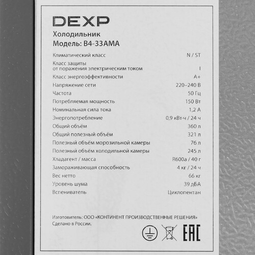 Купить Холодильник с морозильником   DEXP B4-33AMA серебристый  9245070. Характеристики, отзывы и цены в Донецке