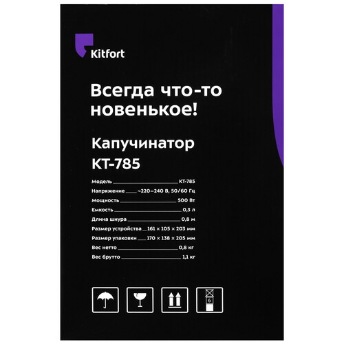 Купить Капучинатор-вспениватель  KITFORT КТ-785  9933957. Характеристики, отзывы и цены в Донецке
