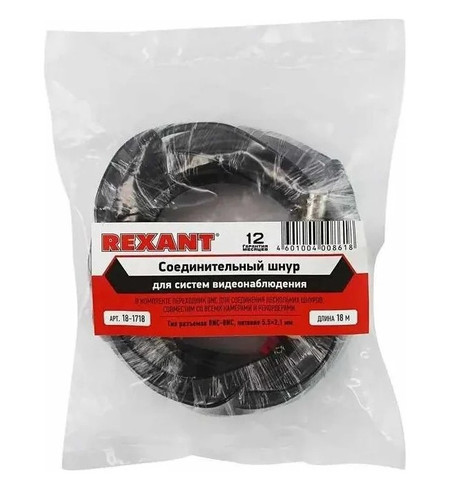 Купить Кабель Rexant 18-1718  5900269. Характеристики, отзывы и цены в Донецке