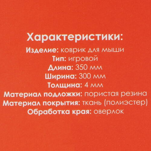 Купить Коврик ARDOR GAMING GM-M Asia Dragon (M) разноцветный  5054206. Характеристики, отзывы и цены в Донецке