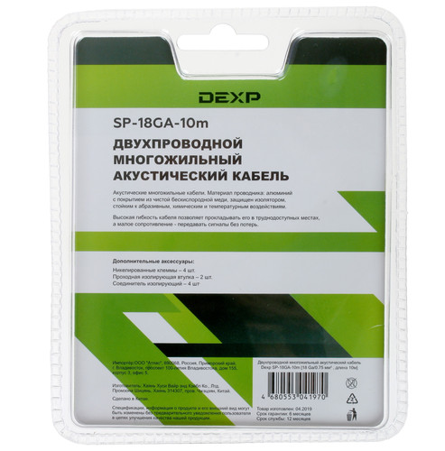 Купить Кабель акустический DEXP SP-18GA-10m  1228436. Характеристики, отзывы и цены в Донецке
