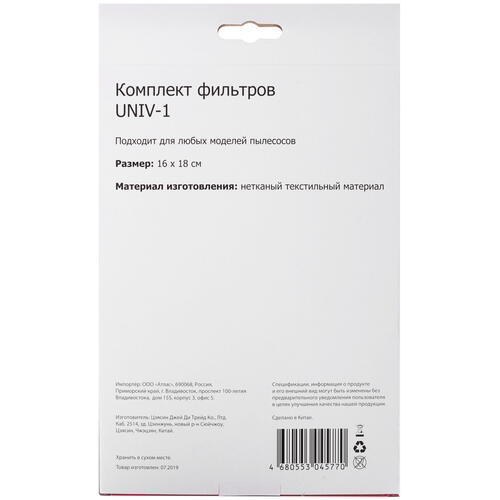 Купить Комплект фильтров Aceline UNIV-1  1364290. Характеристики, отзывы и цены в Донецке