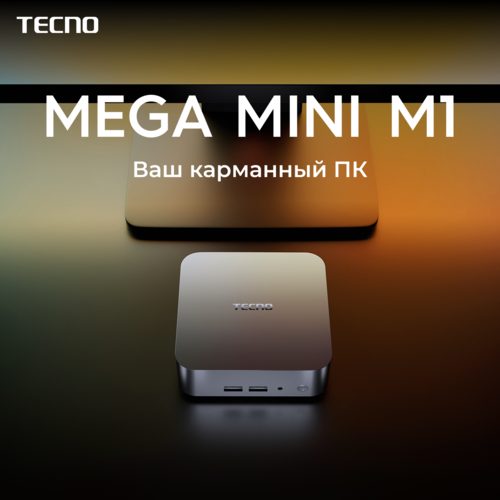 Купить Мини ПК Tecno MEGA MINI M1  5484711. Характеристики, отзывы и цены в Донецке