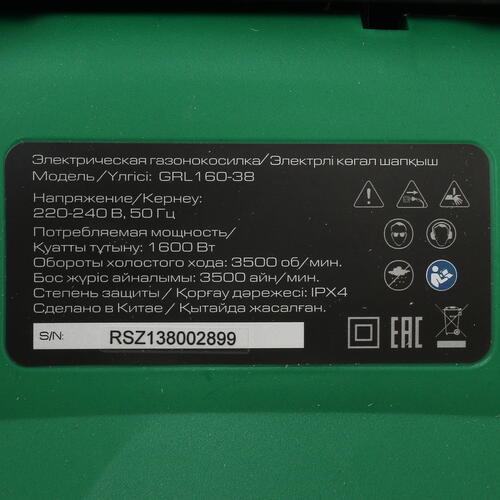 Купить Электрическая газонокосилка FinePower GRL160-38  4869160. Характеристики, отзывы и цены в Донецке