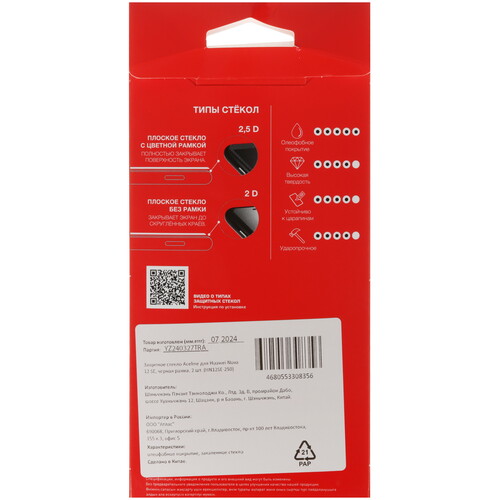 Купить Защитное стекло Aceline для экрана HUAWEI nova 12 SE  5454192. Характеристики, отзывы и цены в Донецке