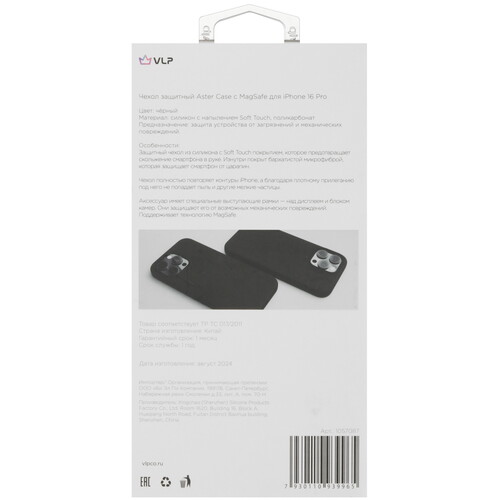 Купить Накладка  VLP Aster Case with MagSafe для Apple iPhone 16 Pro черный  5487006. Характеристики, отзывы и цены в Донецке