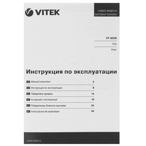 Купить Утюг VITEK VT-8336 бирюзовый  5354347. Характеристики, отзывы и цены в Донецке