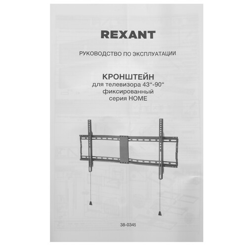 Купить Кронштейн для ТВ Rexant 38-0345 черный  9313518. Характеристики, отзывы и цены в Донецке