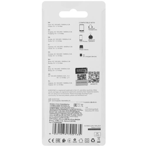 Купить Сетевое зарядное устройство Borofone BA20A Sharp черный  5367574. Характеристики, отзывы и цены в Донецке