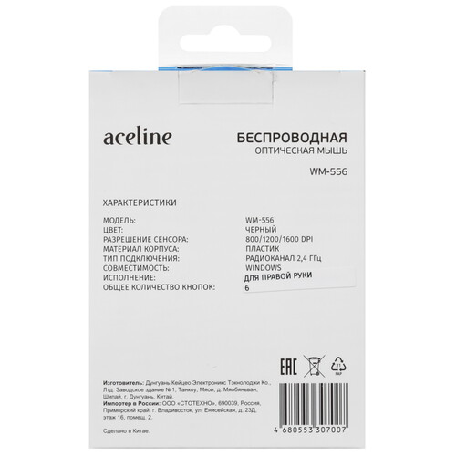 Купить Мышь беспроводная Aceline WM-556  черный  5438010. Характеристики, отзывы и цены в Донецке