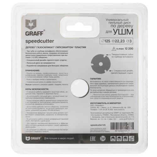 Купить Диск пильный GRAFF Speedcutter  9930333. Характеристики, отзывы и цены в Донецке