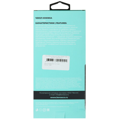 Купить Чехол-книжка  BoraSCO Book Case для Xiaomi Redmi Note 14 Pro синий  5612810. Характеристики, отзывы и цены в Донецке