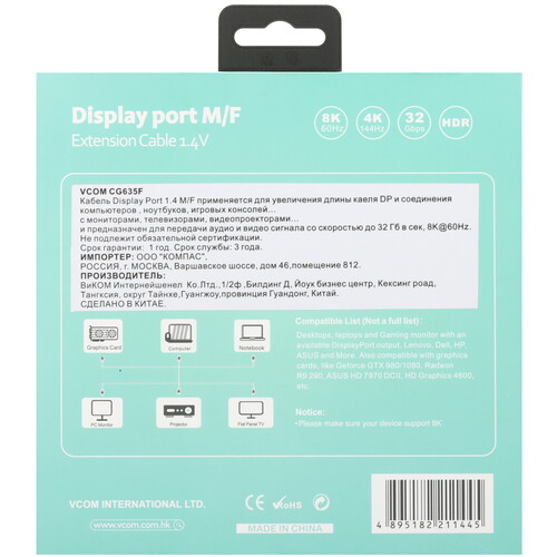 Купить Кабель однонаправленный VCOM DisplayPort - DisplayPort, 1 м  5471547. Характеристики, отзывы и цены в Донецке