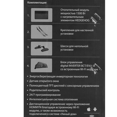 Купить Конвектор Ballu Apollo digital INVERTER BEC/ATI-1502  9976824. Характеристики, отзывы и цены в Донецке