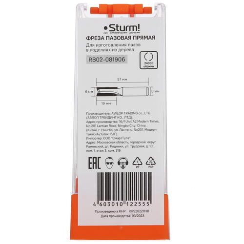 Купить Фреза Sturm! RB02-081906  9112961. Характеристики, отзывы и цены в Донецке