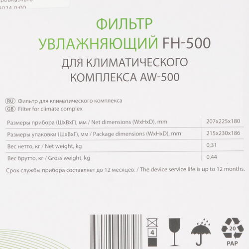 Купить Фильтр Ballu FH-500  9072981. Характеристики, отзывы и цены в Донецке