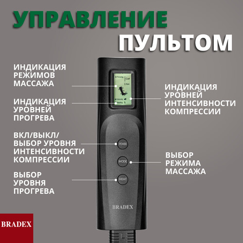 Купить Массажер компрессионный Bradex KZ 1166 серый  9005398. Характеристики, отзывы и цены в Донецке