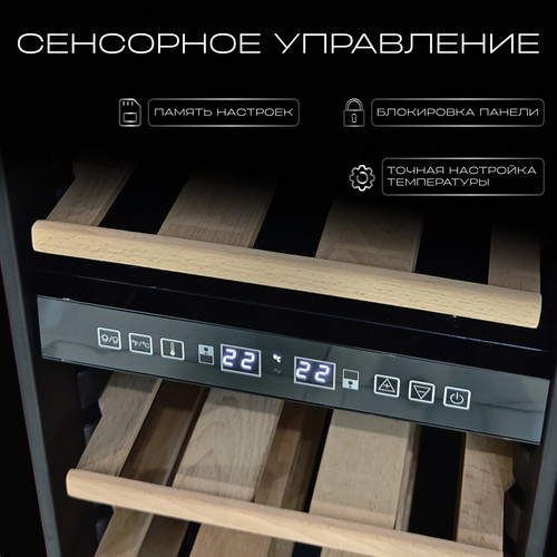 Купить Винный шкаф Tesler CWC-308 красный  9372478. Характеристики, отзывы и цены в Донецке