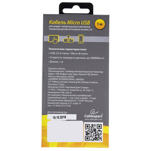 Купить Кабель круглый Cablexpert micro USB - USB 2.0 Type-A черный 1 м  5485494. Характеристики, отзывы и цены в Донецке