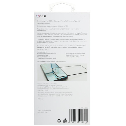Купить Защитное стекло VLP для экрана Apple iPhone 15/ 16  5487147. Характеристики, отзывы и цены в Донецке