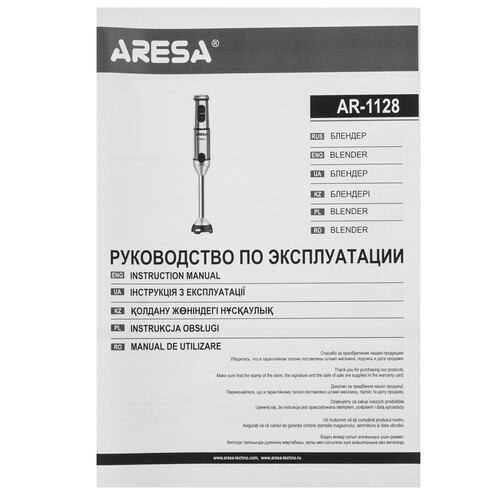 Купить Блендер погружной ARESA AR-1128 серебристый  9302815. Характеристики, отзывы и цены в Донецке