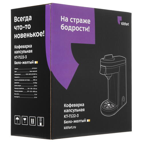 Купить Кофемашина капсульная Kitfort КТ-7122-3  9035402. Характеристики, отзывы и цены в Донецке
