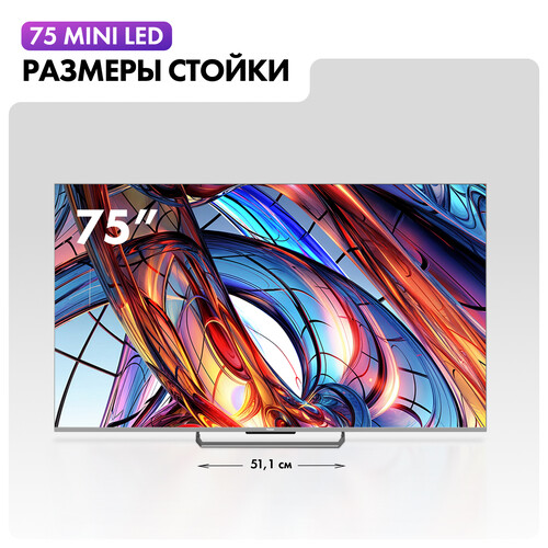 Купить 75" (190 см) Телевизор Haier 75 Mini LED серый  5492091. Характеристики, отзывы и цены в Донецке