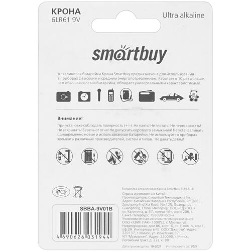 Купить Батарейка щелочная Smartbuy SBBA-9V01B  5035501. Характеристики, отзывы и цены в Донецке