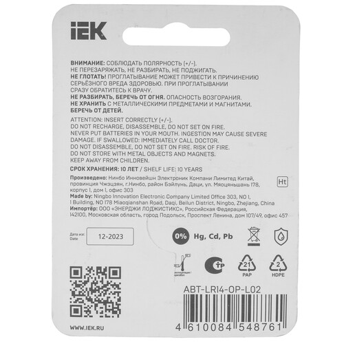 Купить Батарейка IEK C (LR14/ER26500/R14)  9194635. Характеристики, отзывы и цены в Донецке