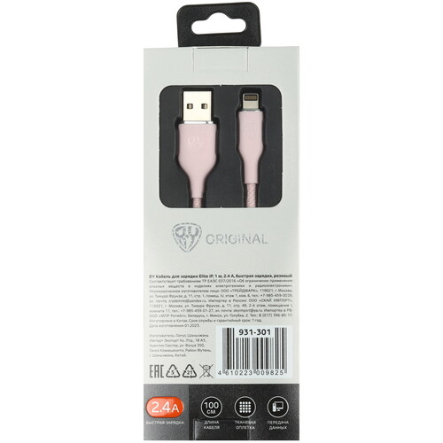 Купить Кабель круглый BY Lightning 8-pin - USB 2.0 Type-A розовый 1 м  5482086. Характеристики, отзывы и цены в Донецке