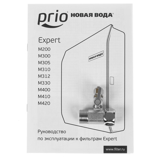 Купить Проточный питьевой фильтр Prio Новая Вода M420  1106926. Характеристики, отзывы и цены в Донецке