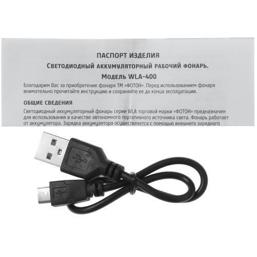 Купить Фонарь Фотон WLА-400  4798730. Характеристики, отзывы и цены в Донецке