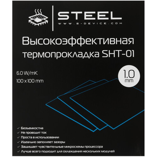 Купить Термопрокладка STEEL SHT-1 [4610019104673]  5615947. Характеристики, отзывы и цены в Донецке