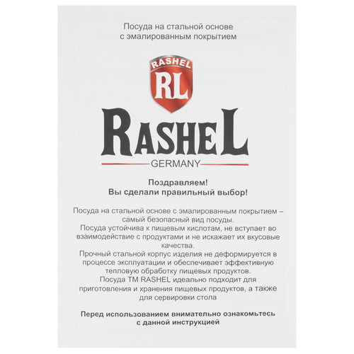 Купить Кастрюля Rashel Grand R1024 4.5 л 24 см красный  9320899. Характеристики, отзывы и цены в Донецке