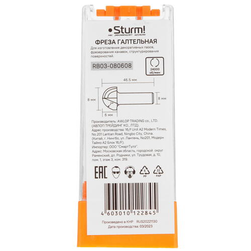 Купить Фреза Sturm! RB03-080608  9112897. Характеристики, отзывы и цены в Донецке