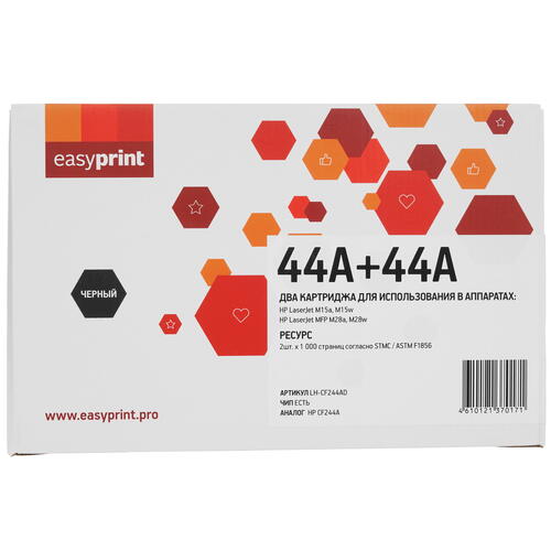 Купить Картридж лазерный EasyPrint LH-CF244AD черный, с чипом  9981429. Характеристики, отзывы и цены в Донецке