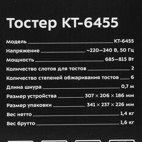 Купить Тостер Kitfort KT-6455 голубой  9216222. Характеристики, отзывы и цены в Донецке