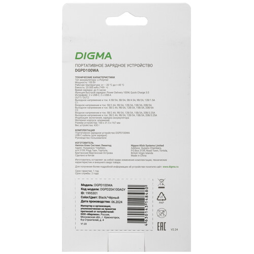 Купить Портативный аккумулятор Digma DGPD100WA черный  5479315. Характеристики, отзывы и цены в Донецке