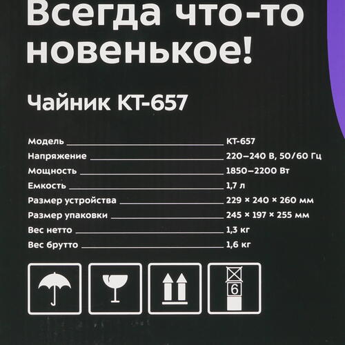 Купить Электрочайник Kitfort KT-657 серебристый  8152716. Характеристики, отзывы и цены в Донецке