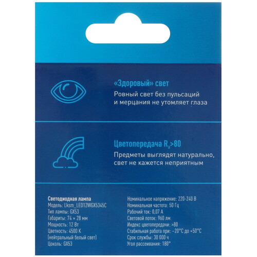 Купить Комплект светодиодных ламп Космос LED12wGX5345C_10  5612221. Характеристики, отзывы и цены в Донецке