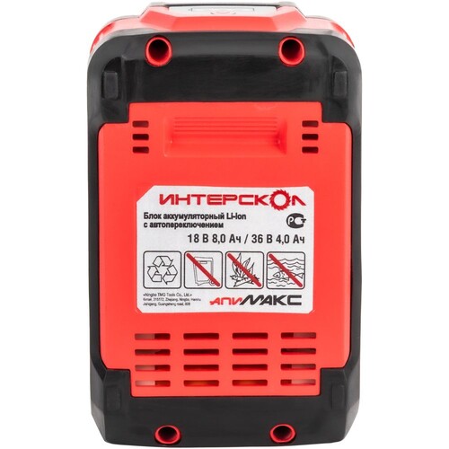 Купить Аккумулятор Интерскол АПИМАКС-8(4)/18(36)И АПИ 18V  9150327. Характеристики, отзывы и цены в Донецке