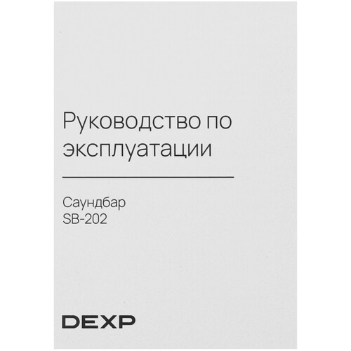 Купить Саундбар DEXP SB-202 черный  9070923. Характеристики, отзывы и цены в Донецке