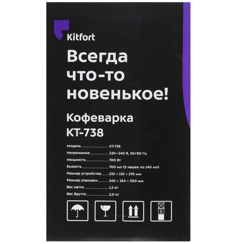 Купить Кофеварка капельная Kitfort KT-738 черный  8190290. Характеристики, отзывы и цены в Донецке