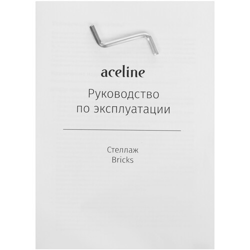 Купить Стеллаж Aceline Bricks МК.01.02.005 белый  9178323. Характеристики, отзывы и цены в Донецке