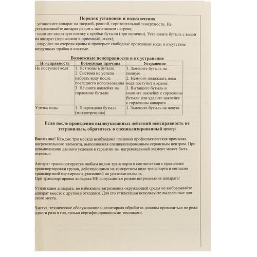 Купить Диспенсер Aqua Work 0.7-LWR белый  8157740. Характеристики, отзывы и цены в Донецке