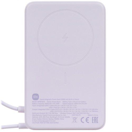 Купить Портативный аккумулятор Xiaomi Magnetic Power Bank 10000 with Built-in Stand фиолетовый  5639520. Характеристики, отзывы и цены в Донецке