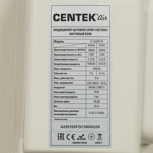 Купить Кондиционер настенный сплит-система Centek CT-65FDC18 белый  9967317. Характеристики, отзывы и цены в Донецке