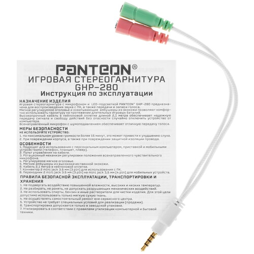 Купить Проводные наушники Panteon GHP-280 синий 2022  5082191. Характеристики, отзывы и цены в Донецке