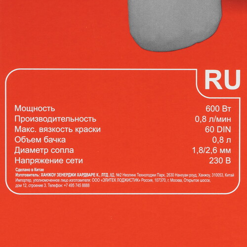 Купить Краскопульт Elitech КЭ 0626П  9300560. Характеристики, отзывы и цены в Донецке