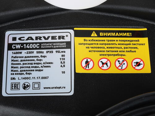 Купить Мойка высокого давления Carver CW-1400C  1117222. Характеристики, отзывы и цены в Донецке